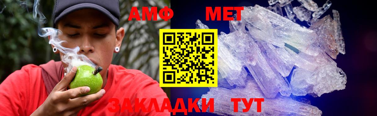 АМФЕТАМИН VHQ Валуйки