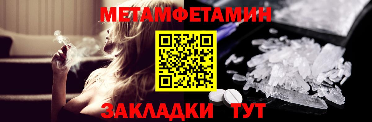 Амфетамин Розовый  АМФ  Валуйки  Вход с VPN 