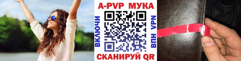 A PVP мука  Валуйки 