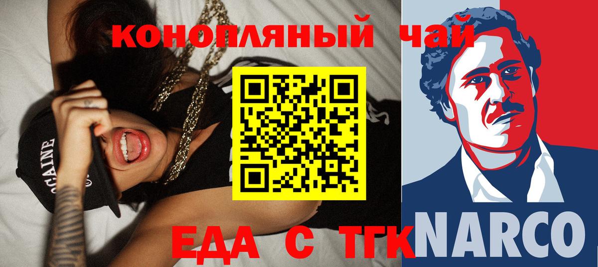 Cannafood конопля  Валуйки 