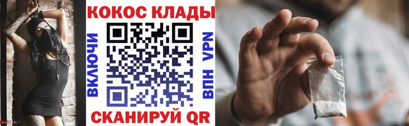 цена   blacksprut ссылка  Cocaine VHQ  Валуйки 