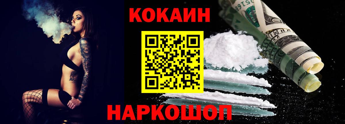 КОКАИН Перу Валуйки