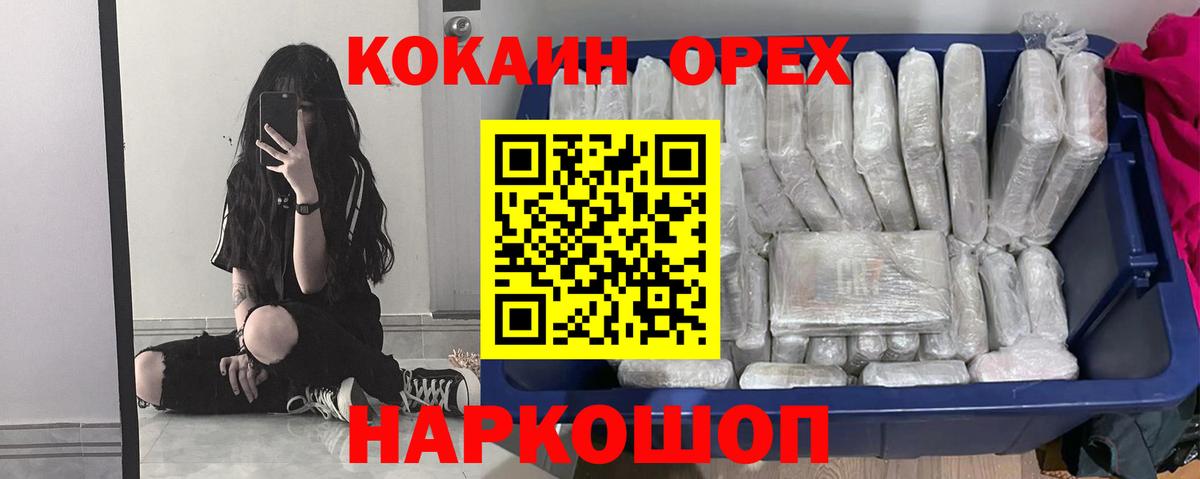 Кокаин FishScale  Вход с VPN  КОКАИН  COCAIN Колумбийский  Валуйки 