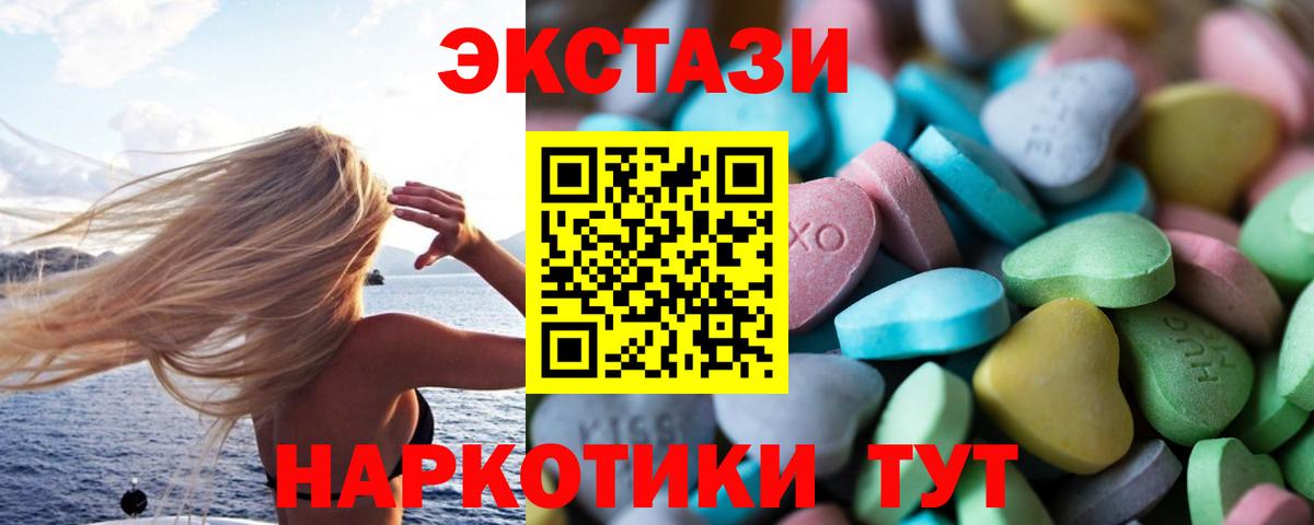 ЭКСТАЗИ круглые  Ecstasy Philipp Plein  Экстази  Валуйки  Вход с VPN 