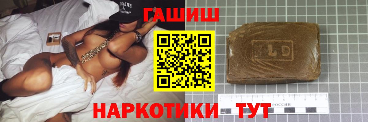 ГАШ гашик Валуйки