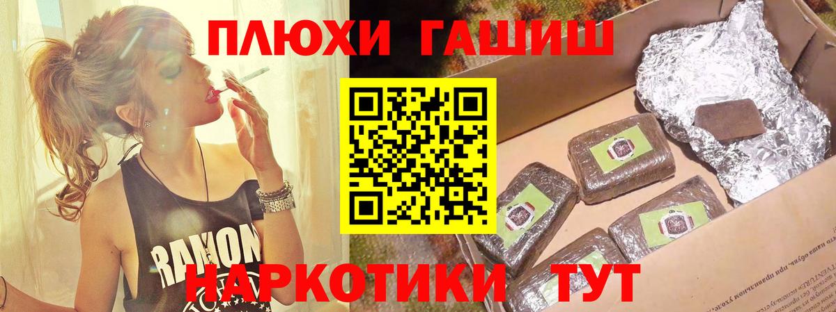 ГАШ AMNESIA HAZE Валуйки