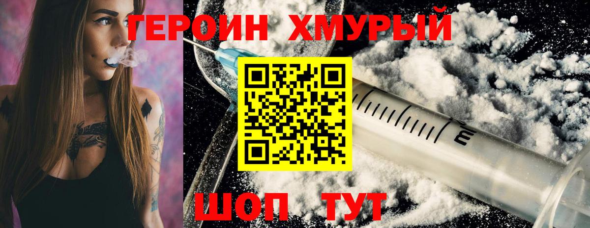 Валуйки  ГЕРОИН VHQ  Вход с VPN 