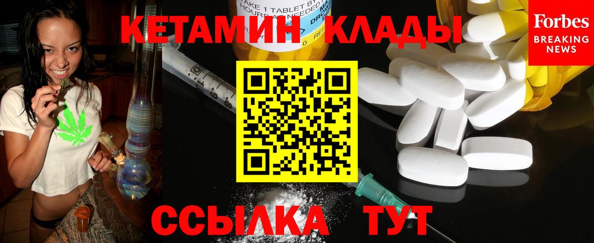 КЕТАМИН ketamine  Валуйки 