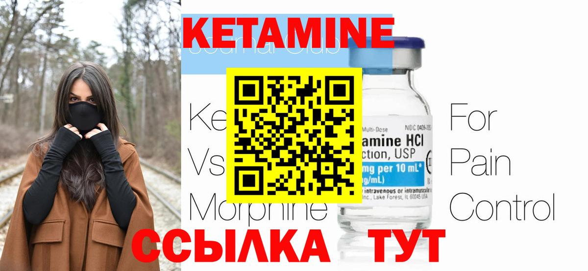 Кетамин ketamine  Вход с VPN  КЕТАМИН ketamine  Валуйки 