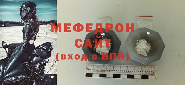 меф Армянск