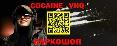 COCAINE Абакан