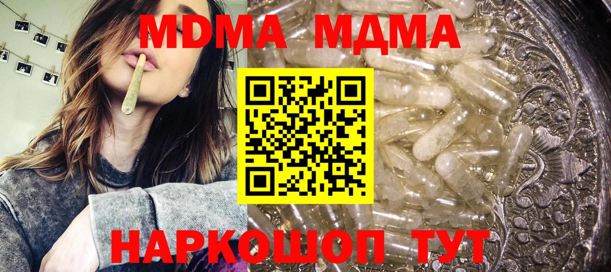 MDMA VHQ  Вход с VPN  Валуйки  МДМА  МДМА молли 