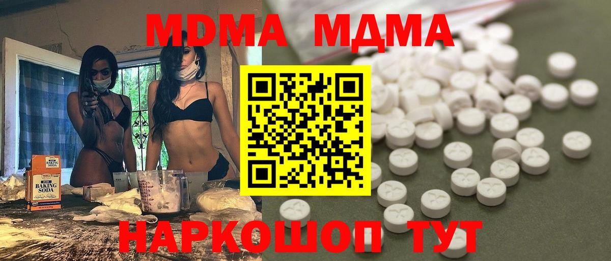 MDMA Molly  MDMA  Валуйки  МДМА кристаллы 