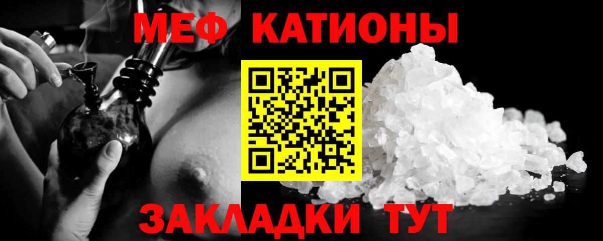 Мефедрон  Мефедрон  МЯУ-МЯУ 4 MMC  Вход с VPN  продажа наркотиков  Валуйки  Меф мяу мяу 