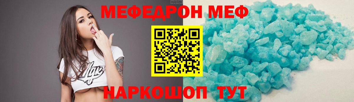 блэк спрут зеркало  МЕФ  Валуйки  Мефедрон mephedrone  МЕФ кристаллы 