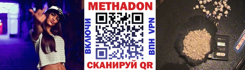 МЕТАДОН кристалл  Валуйки 