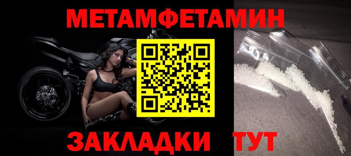 Валуйки  Метамфетамин пудра  Вход с VPN 