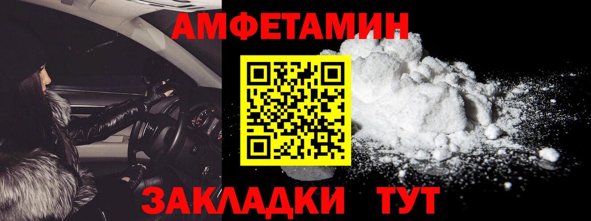 Метамфетамин мет Валуйки