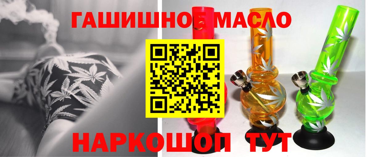 Дистиллят ТГК THC oil  Вход с VPN  Дистиллят ТГК гашишное масло  Валуйки 