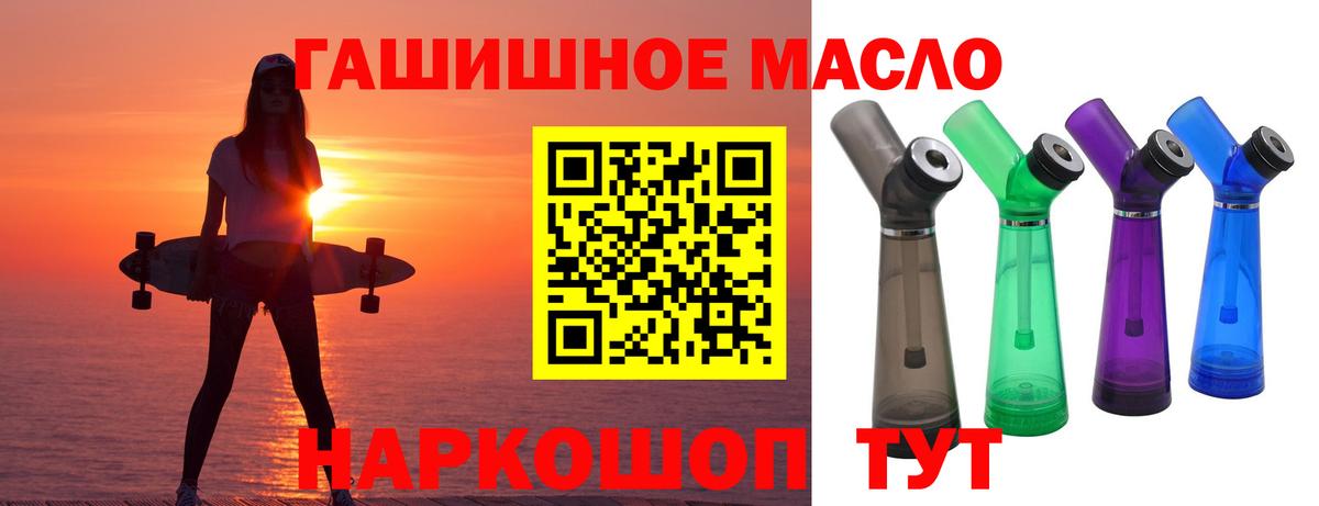 ТГК THC oil Валуйки