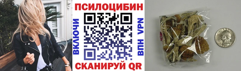 Галлюциногенные грибы Magic Shrooms  цена   Валуйки 