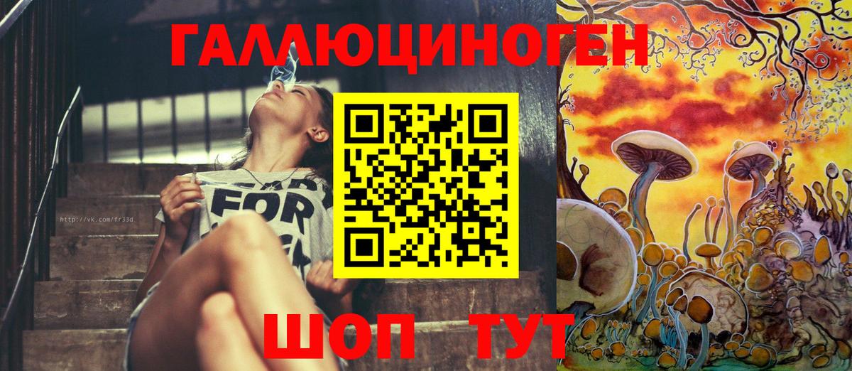Галлюциногенные грибы мухоморы Валуйки