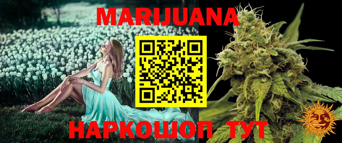 Каннабис SATIVA & INDICA Валуйки